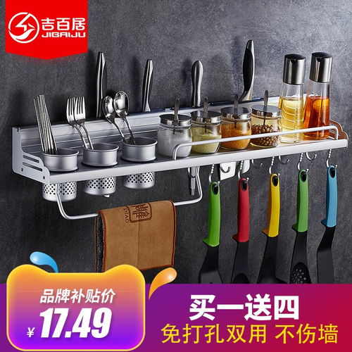 厨房置物架壁挂免打孔 多功能收纳刀架挂件，提升厨房整洁与便捷