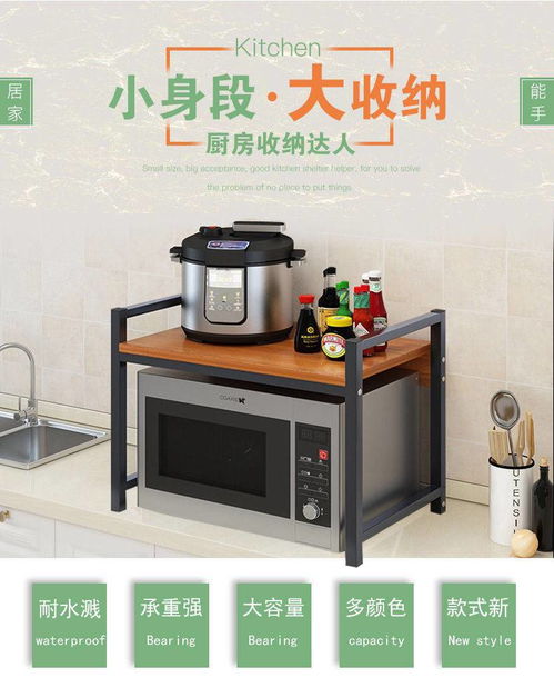 厨房收纳新选择 微波炉架的多功能应用