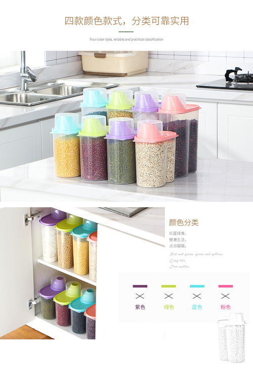 厨房收纳的艺术 五谷杂粮储物罐，打造整洁有序的健康生活空间